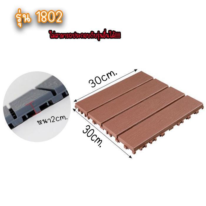 YH แผ่นปูพื้น แผ่นพลาสติกปูพื้น แผ่นพลาสติกปูพื้นลายไม้  รุ่น 1802 - รูปที่ 4