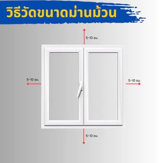 Roller Shade Blackout Custom Cut ม่านม้วนแบล็คเอาท์ สั่งตัดตามขนาด