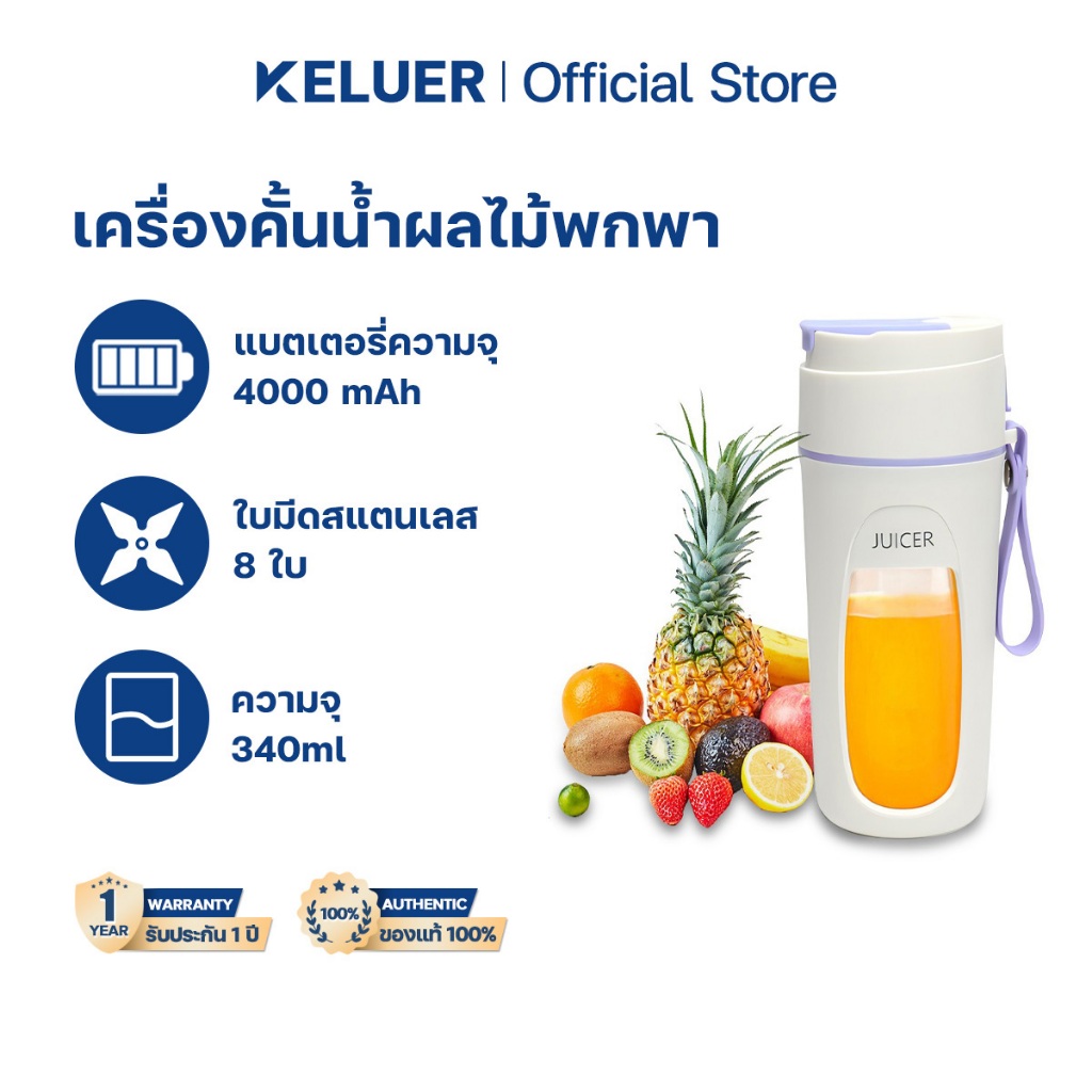รีวิวเครื่องปั่นน้ำผลไม้พกพา ปั่นน้ำแข็งได้ ไร้สาย ชาร์จ USB สะดวกทุกที่