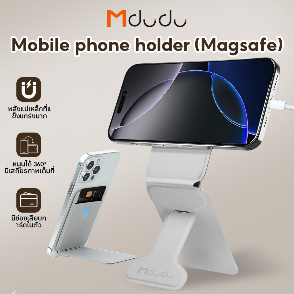 【Mdudu ของแท้】แท่นวางมือถือ ขาตั้งมือถือ แบบแม่เหล็ก แบบถอดออกพับได้ 90 องศา พับเก็บได้ ถ่ายเซลฟี่สด