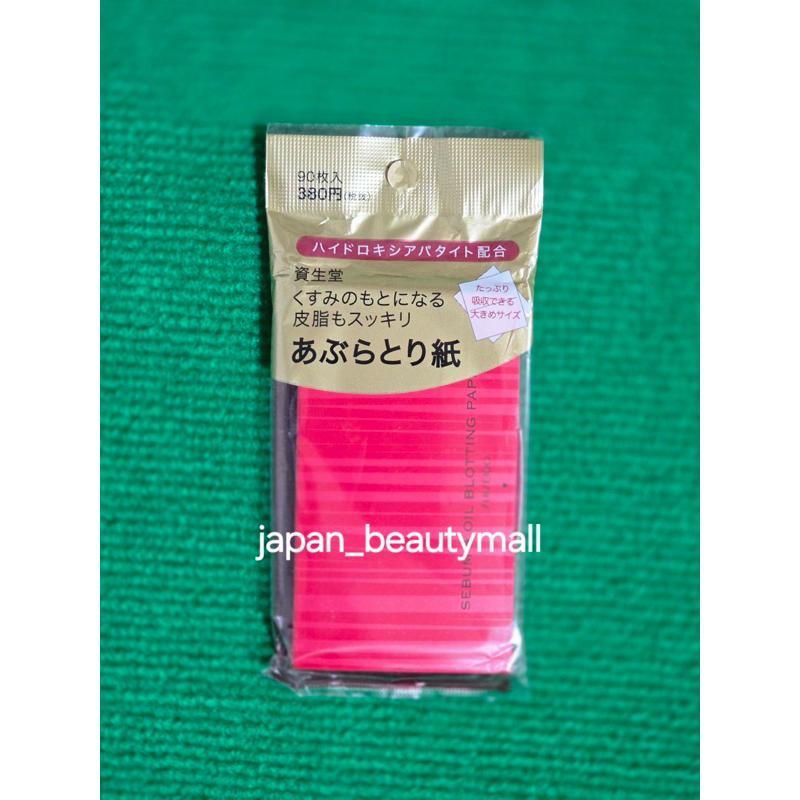 (พร้อมส่ง) Shiseido Sebum & Oil Blotting Paper รูปที่ 4