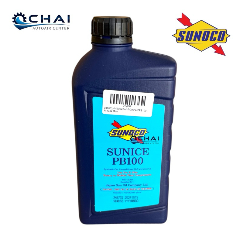 SUNOCO SUNICE PB100 1lit น้ำมันคอม แท้ ญี่ปุ่น ซันโนโก้ ซูไน 1000ml. โรตารี่