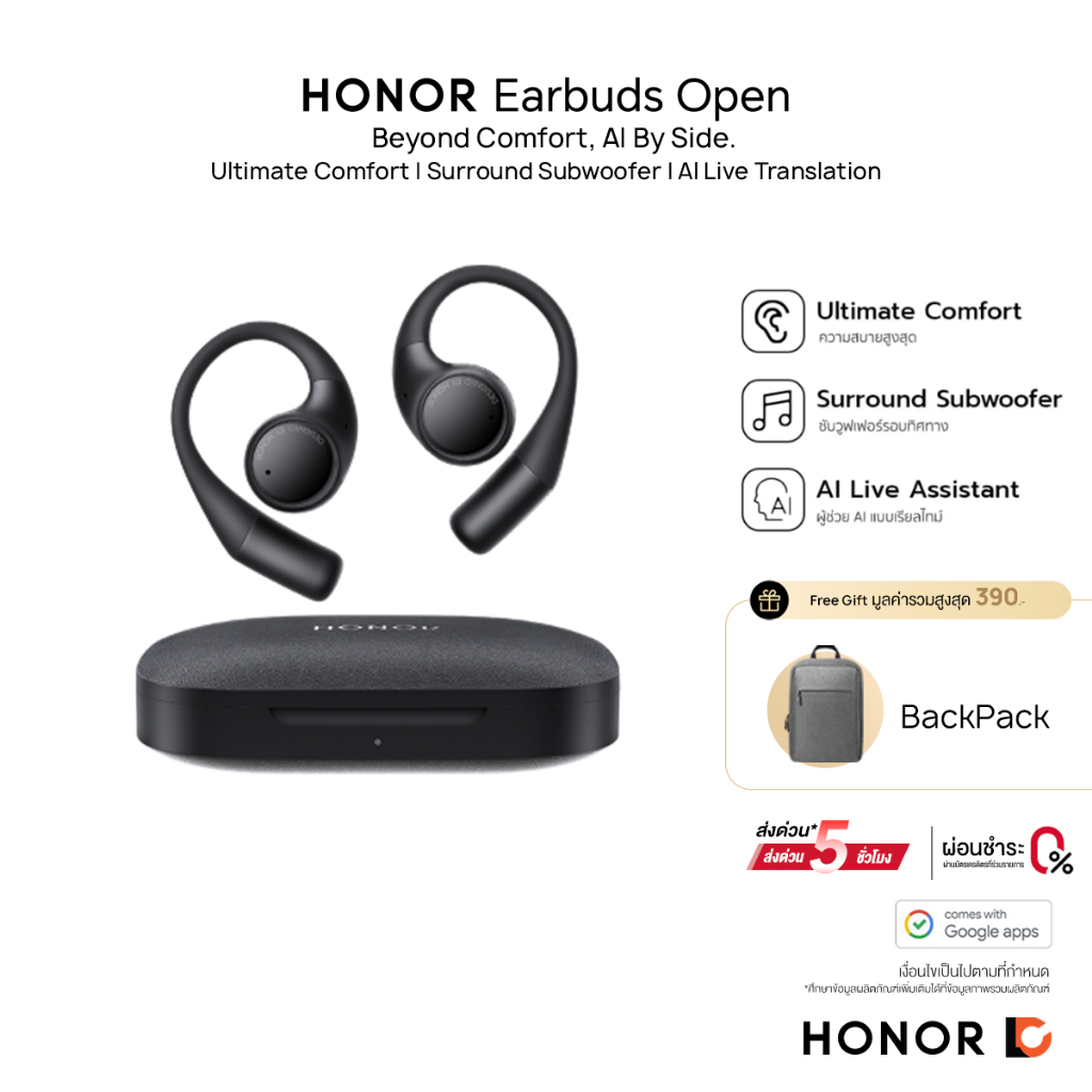 HONOR EarBuds Open หูฟังไร้สาย | Bluetooth 5.2 | ใช้งานต่อเนื่องสูงสุด 22ชม. | น้ำหนักเบา 7.9 กรัม