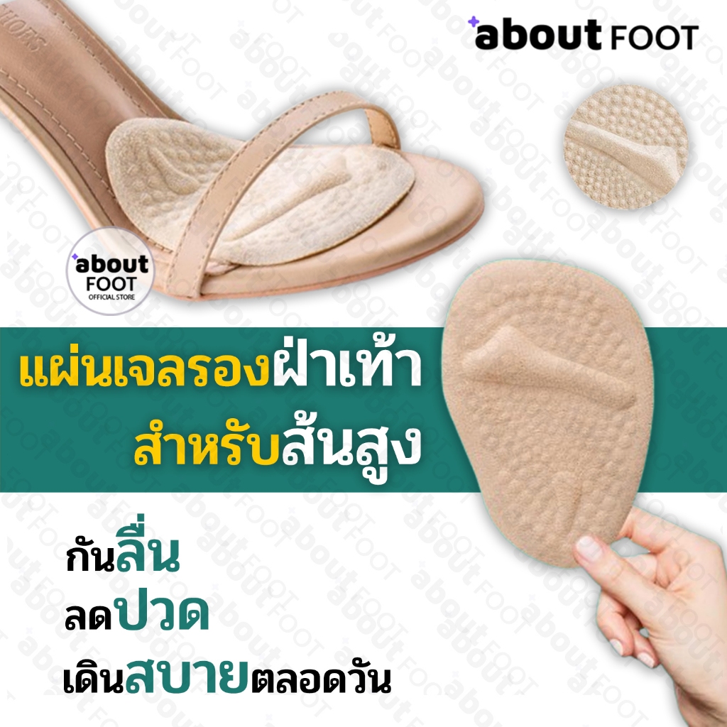 แผ่นเจลรองฝ่าเท้า ลดปวด นุ่มสบาย ไม่ลื่น ไม่หลุด ยืนนานได้ทั้งวัน ใส่ได้กับรองเท้าทุกแบบ 1 คู่ กทม