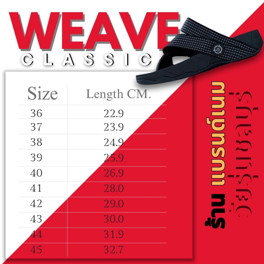 ✨รองเท้า BวC WEAVE CLASSIC