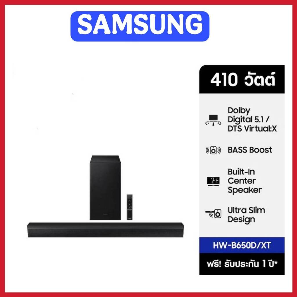 SAMSUNG Soundbar ชุดลำโพงซาวด์บาร์ รุ่น HW-B650D/XT (NEW2024)