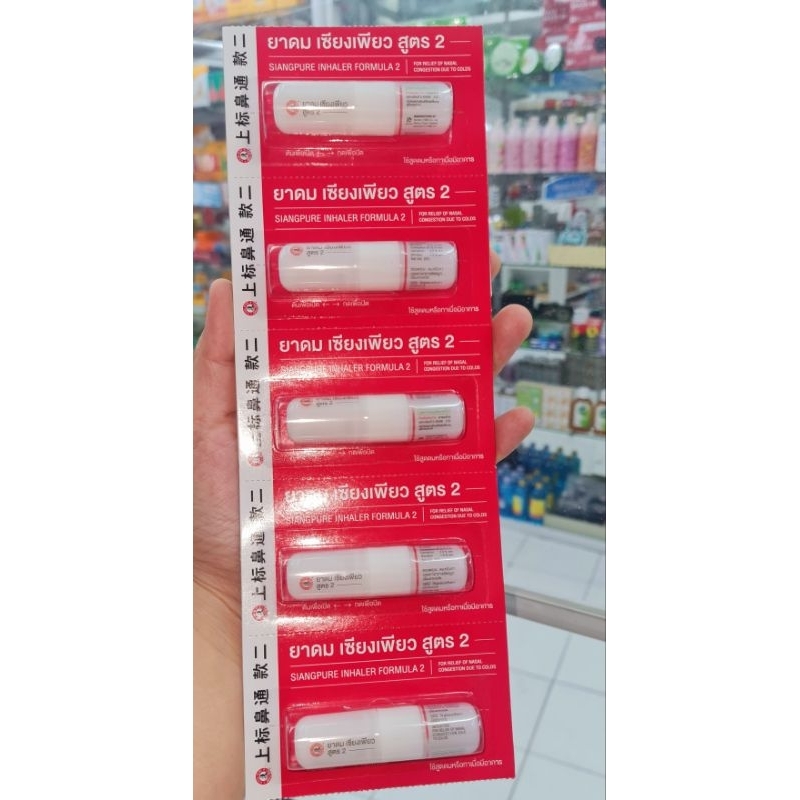 สูดดม ให้สดชื่น ✅พร้อมส่ง✅แท้💯%