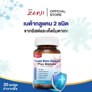 zenji เบต้ากลูแคน (Beta-Glucan) จากยีสต์และเห็ดไมตาเกะ ผสมซีบัคธอร์น + วิตามินซี +สารสกัดจากส้มสีแดง แคปซูลทำจากพื