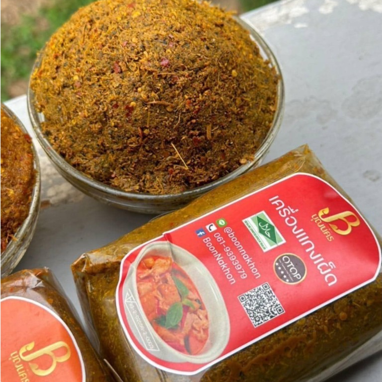 บุญนคร พริกแกงเผ็ด เครื่องแกงเผ็ด 500 กรัม ของดีเมืองนครฯ