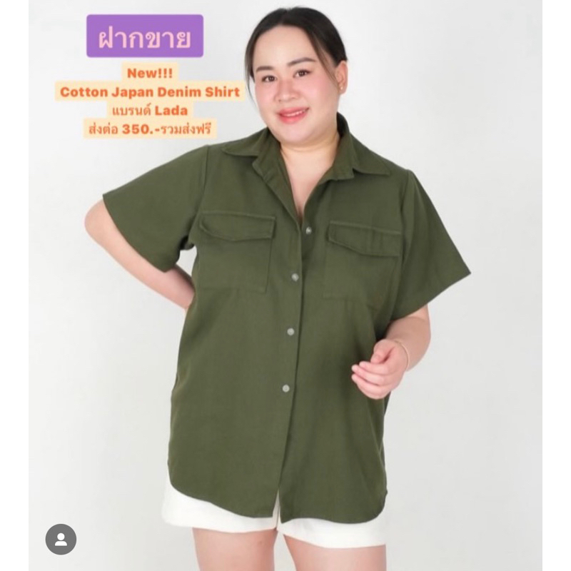 เสื้อยีน สีเขียวขี้ม้า LADA brand อก 56”