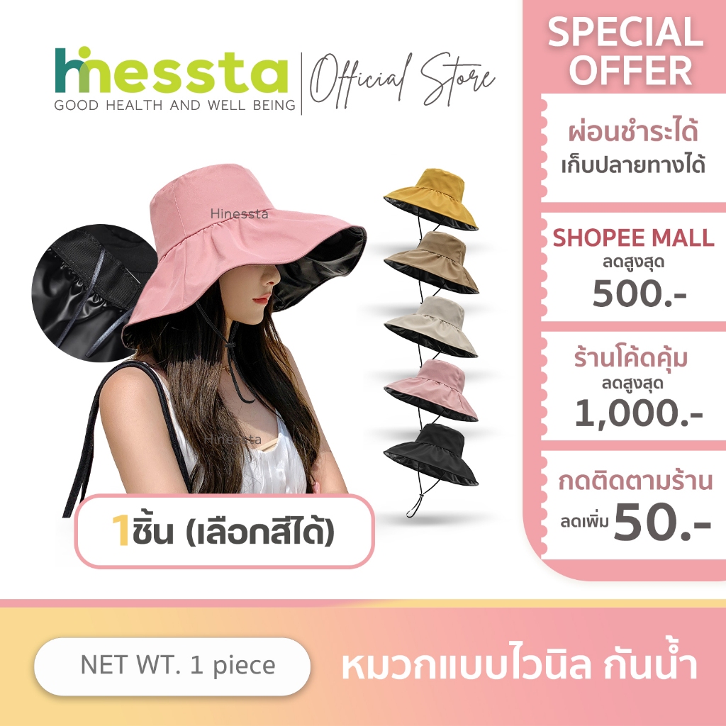 Hinessta Sun Hat หมวกปีกกว้าง กันแดด  หมวกบักเก็ต มีสายคล้องคาง พับได้ สไตล์เกาหลี ฤดูร้อน