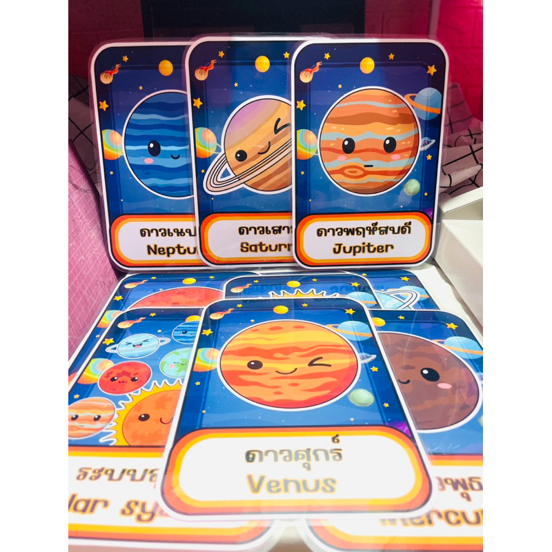 ระบบสุริยะ สื่อการสอนวิทยาศาสตร์