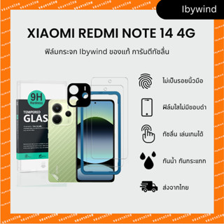 ฟิล์มสำหรับ Xiaomi Redmi Note 14 4G ฟิล์มกระจกใส ibywind ของ…