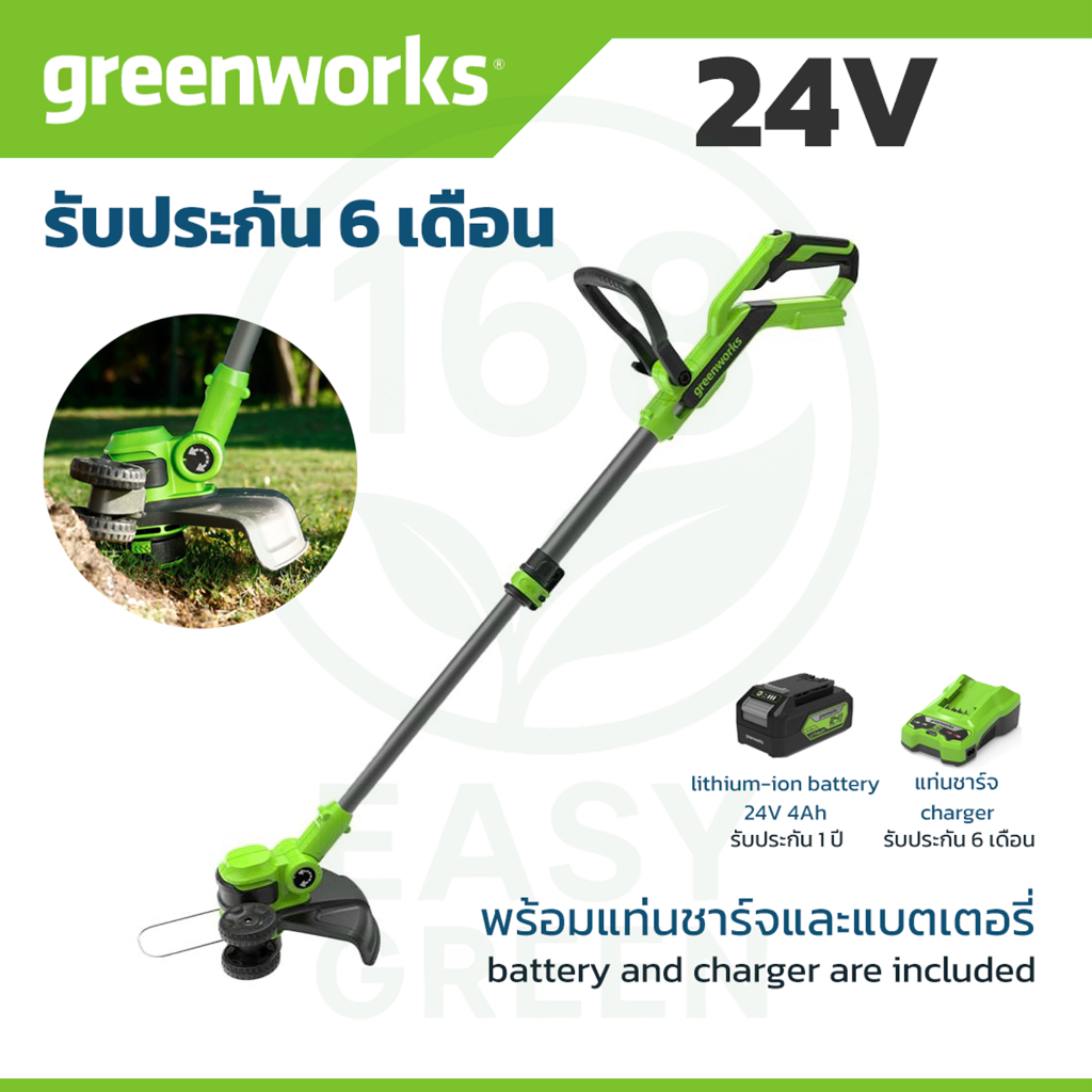 Greenworks เครื่องตัดหญ้า แบตเตอรี่ 24V [ ออกใบกำกับภาษีได้ | e-Tax ]