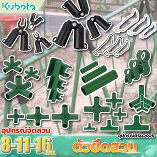【ใช้งานได้นาน 10 ปี】Kubota ตัวเชื่อมไม้ค้ำยันต้นไม้ หนาและป้…