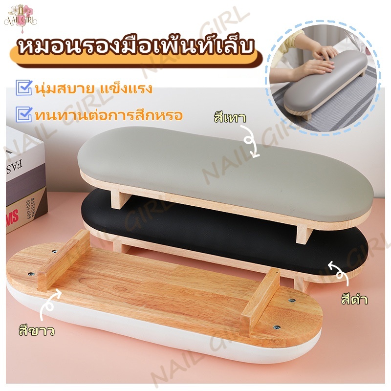 หมอนรองมือเพ้นท์เล็บ เบาะรองแขนเล็บ หมอนรองมือ หนัง Pu แบบนิ่ม ฐานไม้รองมือทำเล็บ หมอนรองแขน สําหรับร้านทําเล็บ