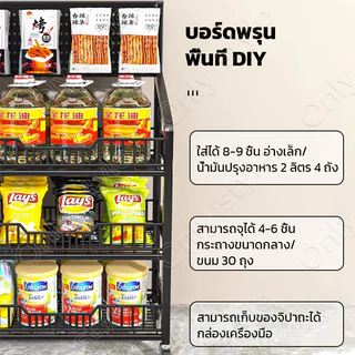 ชั้นวางของสำหรับร้านค้า ชั้นวางของร้านค้า ชั้นวางสินค้า ชั้นวางขนมร้านค้า ชั้นขายของมีล้อ มินิมาร์ท ฟรีตะขอ 15 อัน