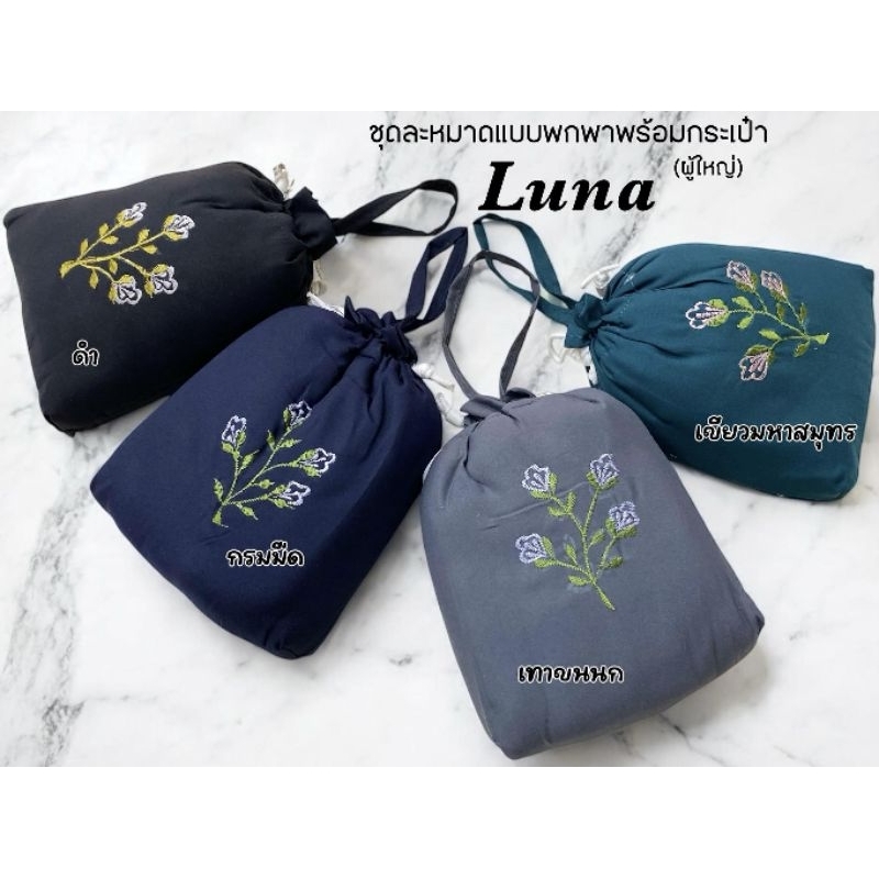 ตะละกง รุ่นLUNA (พร้อมกระเป๋า)