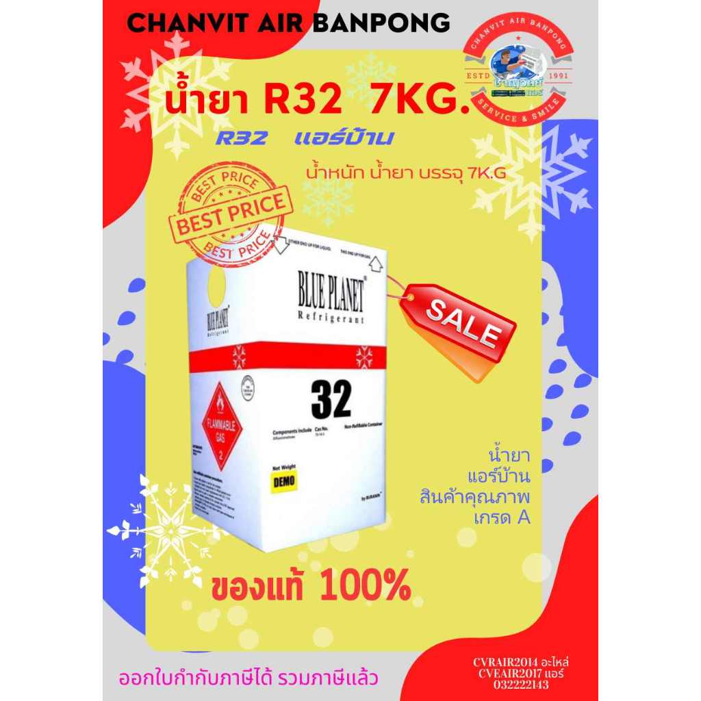 น้ำยาแอร์ R32 BLUE PLANET 7KG. #น้ำยาแอร์ #blue planet