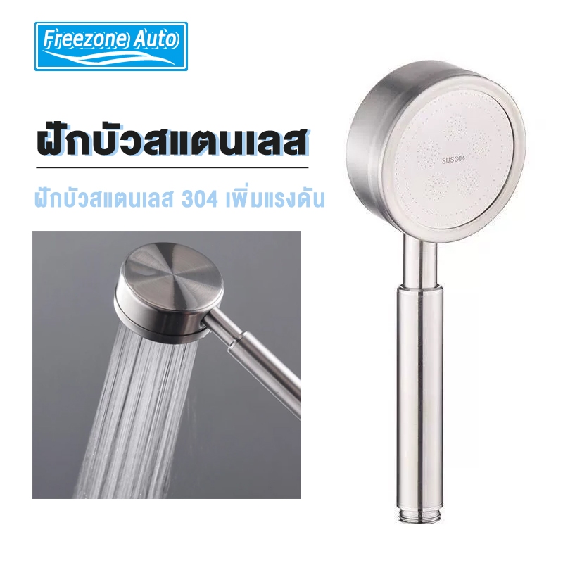ชุดฝักบัวอาบน้ำ หัวฝักบัว สายสแตนเลสพร้อมที่แขวน ปรับระดับได้ 5 ระดับ A06