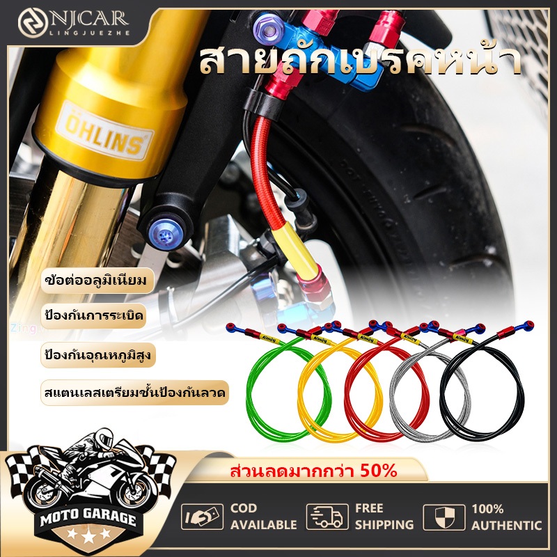 สายถักเบรคหน้า (60/90/120) สายเบรค 36 นิ้ว สายเบรคหน้า สายถักดิสเบรค ใส่เวฟทุกรุ่น sonic msx mio fino click หน้าได้ ลดรา