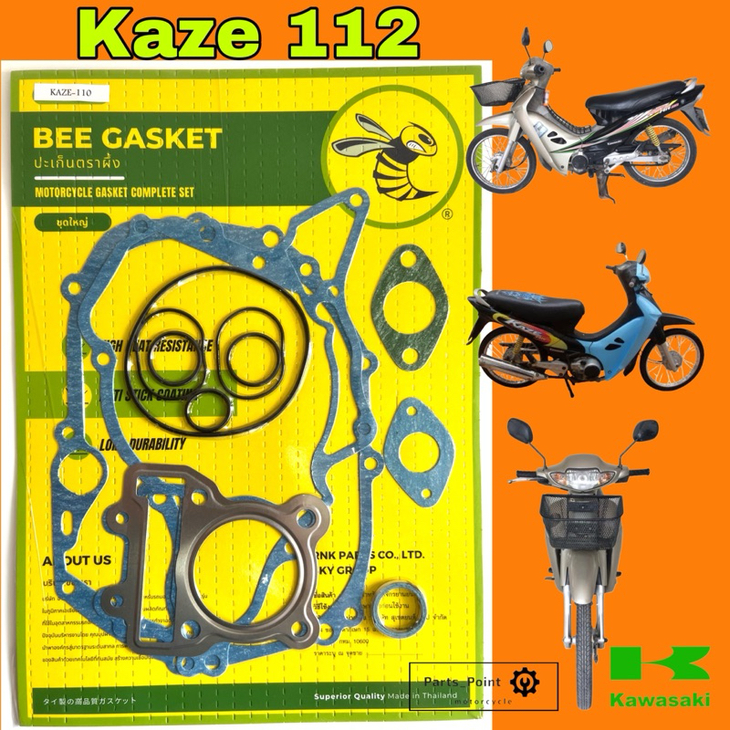 ปะเก็น KAZE 112 / KAZE 110 ปะเก็นชุดใหญ่ Kaze 112 ประเก็น คาเซ่ 112 ปะเก็นรถจักรยานยนต์ Kaze112 Gasket Set Kawasaki