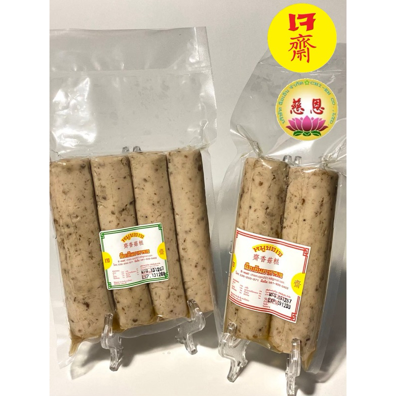 (พร้อมส่ง!!) หมูยอ เจ 140, 70 g ฉือเอินอาหารเจ