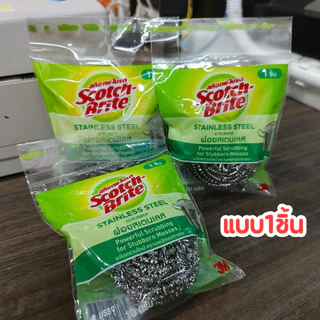 สก๊อตซ์-ไบรต์ ฝอยสแตนเลส 3M 2ชิ้น ฝอย ขัดหม้อ กระทะ ฝอยสแตนเลส ฝอยโบราณ ฝอยเหล็ก ฝอยม้วน ใยขัดเหล็ก ขัดเตาแก๊ส