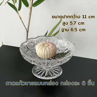 พานแก้วคริสตัล พาน พานแก้ว พานแก้วเล็ก 6 ใบ แกะสลัก ลายสวย