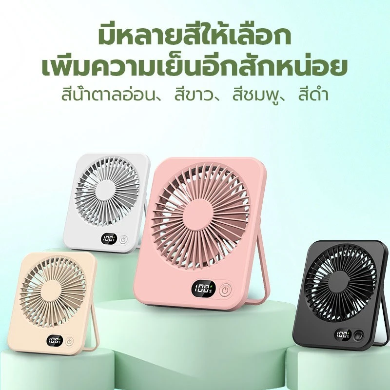 KENTO LITE พัดลมพกพา พัดลมตั้งโต๊ะ ขนาดเล็ก Type-C ชาร์จ 2000 mAh ลมแรง แบตเตอรี่ขนาดเล็ก สำหรับหอพัก สำนักงาน กลางแจ้ง thumbnail 10