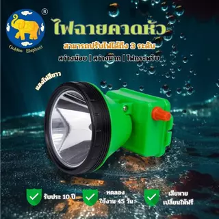 Nova-6707 ไฟฉายคาดหัวความสว่างสูง กันน้ำกันฝน แข็งแรง ทนทาน ไฟ LED ชาร์จไฟได้ พกพาสะดวก