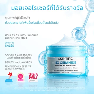 SKINTIFIC 2pcs เซรั่มเพื่อการผลัดเซลล์ผิว AHA BHA PHA LHA 5X เซราไมด์ ครีมบำรุงผิวหน้า มอยเจอร์ไรเซอร์ เซรั่มหน้าใส