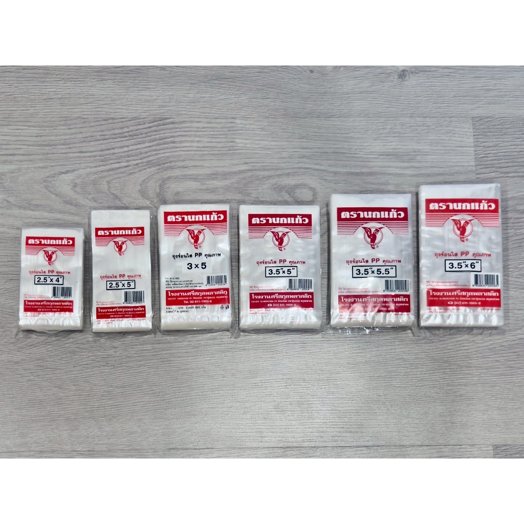 ถุงร้อนใส ตรานกแก้ว แดง ถุงพลาสติก PP 100% ใส่อาหารได้ ทนร้อน ไม่รั่ว ถุงใส่แกง ราคาส่ง จากโรงงาน หลายขนาด