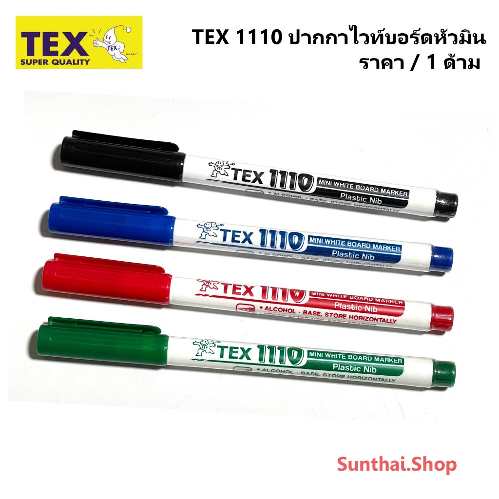 TEX 1110 ปากกาไวท์บอร์ดหัวมินิ ( ราคา / 1 ด้าม)