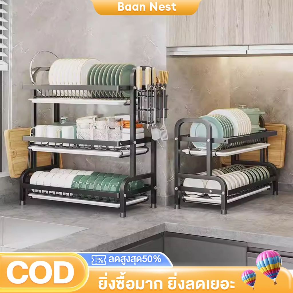 BAAN ชั้นวางจาน 2/3ชั้น ชั้นวางของในครัว ชั้นวางของอเนกประสงค์ กันสนิม พร้องถาดรองน้ำ