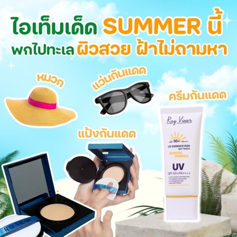 RayViear  UV Essence Sun Dry Touch  Advance Formula - รูปที่ 6