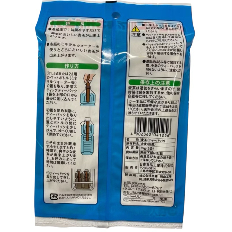 ชาข้าวบาร์เลย์ 5 ซองสำหรับขวดพลาสติก ขนาด 2 ลิตร คุณสามารถทำชาข้าวบาร์เลย์ในขวดพลาสติกได้ง่ายๆ (ผลิตในญี่ปุ่น) - รูปที่ 2