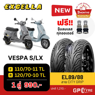 ยางนอก Vespa S LX Chaly ลาย City Grip หน้า 110/70-11 หลัง 12…
