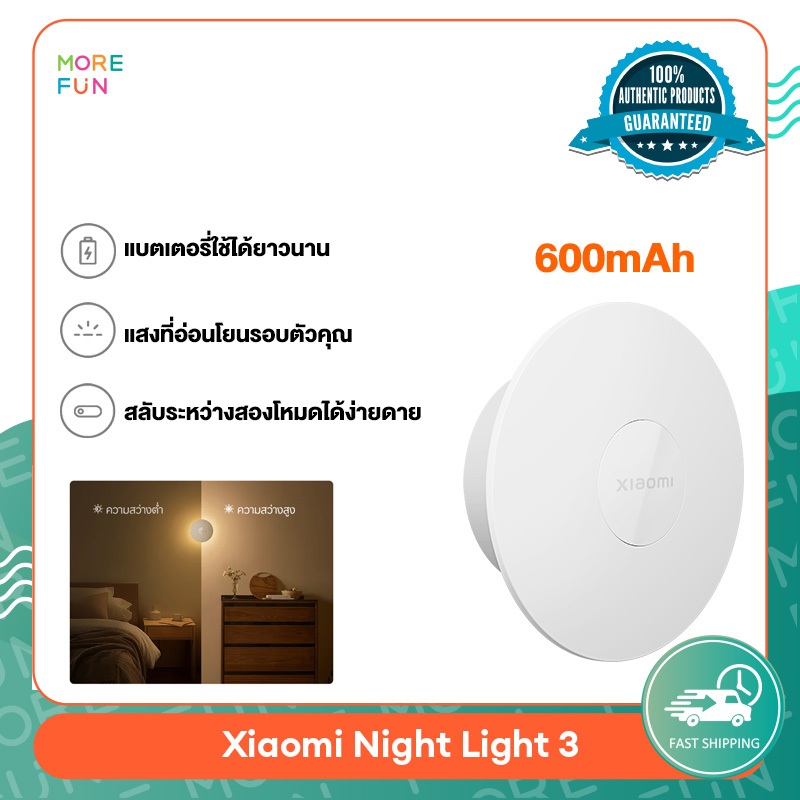 Global Ver Xiaomi Mi Motion-Activated Night Light 3 - recharge battery ไฟกลางคืน โคมไฟข้างเตียง เซ็น