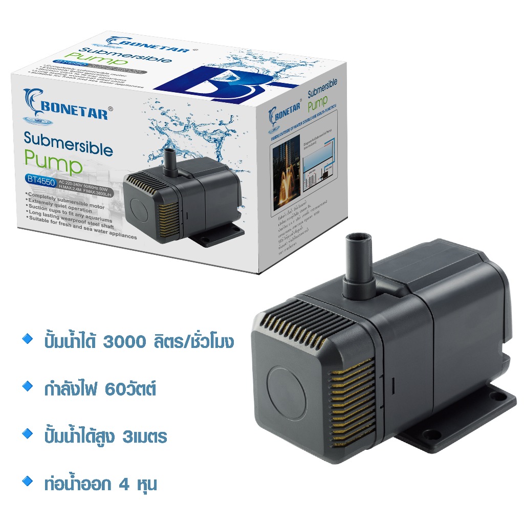 ปั๊มน้ำตู้ปลา  ปั๊มน้ำ รุ่น BT600/BT1250/BT1650/BT2550/BT3550/BT4550 บ่อปลา ปั๊ม​น้ำตู้ปลา​ บ่อปลา ระบบกรอง - รูปที่ 4