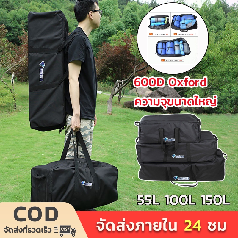 Bluefield 150L กระเป๋าแคมป์ปิ้ง แข็งแรงทนทาน ขนาด พื้นที่จัดเก็บขนาดใหญ่ วัสดุ 600D Oxford