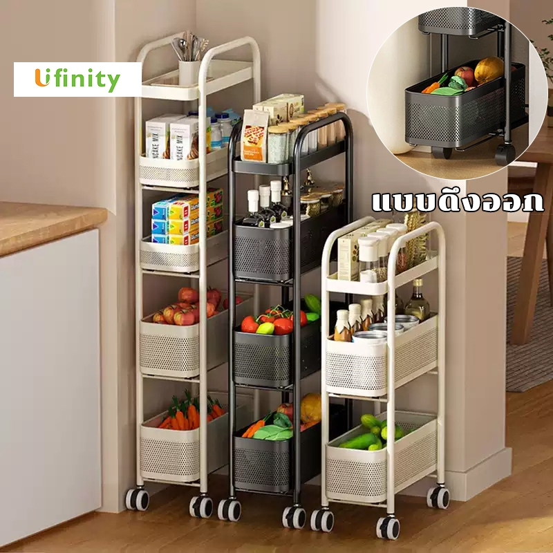 Lifinity ชั้นรถเข็น ชั้นวางของในครัว พร้อมล้อเลื่อน+ที่จับ แข็งแรง เคลื่อนย้ายสะดวก มีล้อ*4