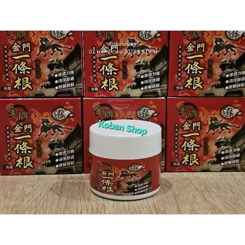 Jinmen จินเหมิน ไต้หวัน แบบกระปุก และ ตลับ