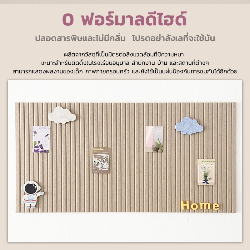 สติเกอร์กระดานสักหลาด สติกเกอร์ติดผนัง กระดานไม้ก๊อกในตัว กระดานข้อความภาพพื้นหลัง ผ้าสักหลาด แผ่นบอร์ดโฟมไฟเบอร์