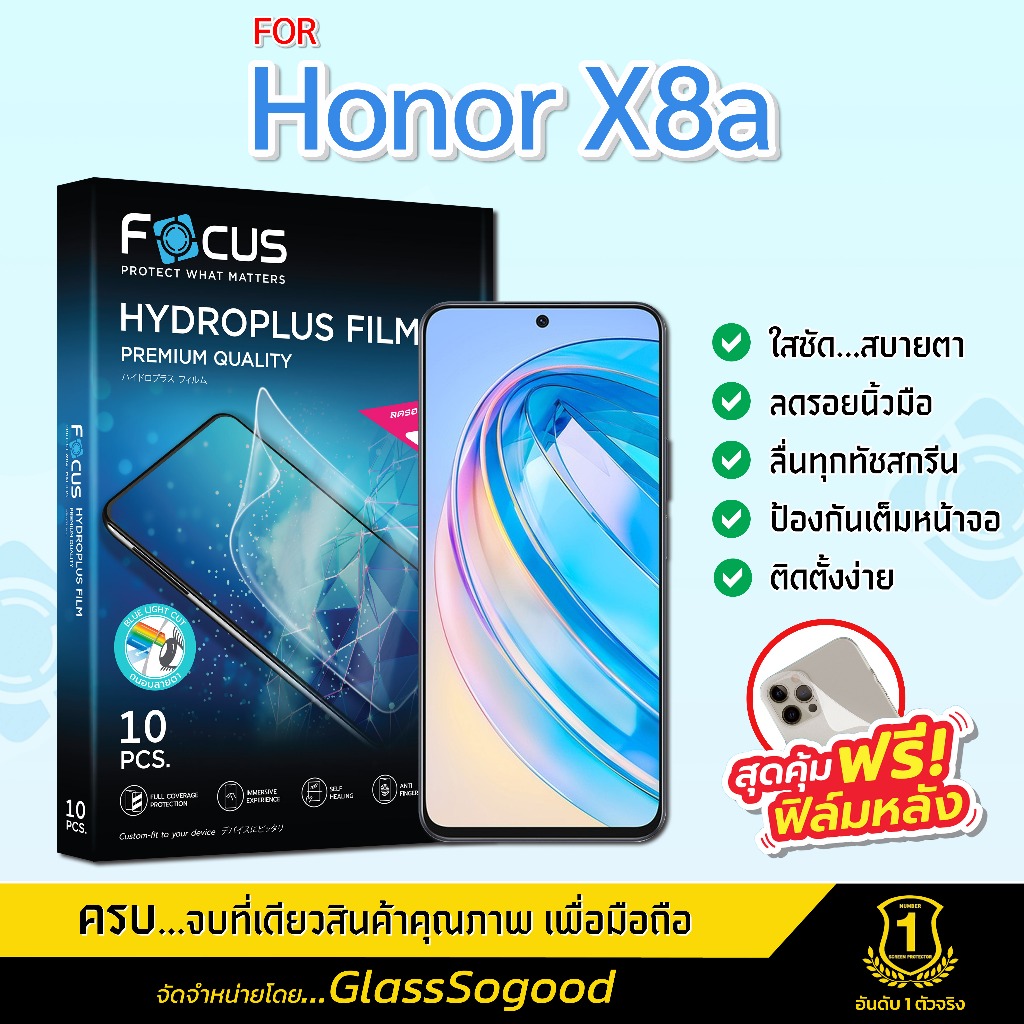 Focus ฟิล์มไฮโดรพลัส สำหรับ Honor X8a พร้อมฟิล์มเคฟล่าหลังเครื่อง