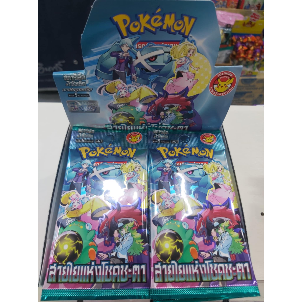 Pokemon Card Game SV9s(48) สายใยแห่งโชคชะตา แบบ ซอง