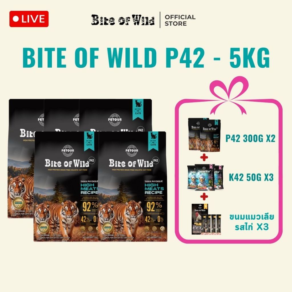 [LIVE] Bite of Wild อาหารแมวพรีเมี่ยม 5กก. ไก่และปลาน้ำลึก Kibbles 42% เนื้อสูง Grain-free, 5% แช่แข