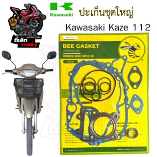 ปะเก็น KAZE 112 / KAZE 110 ปะเก็นชุดใหญ่ Kaze 112  คาเซ่ 112…