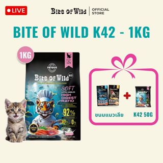 [LIVE] Bite of Wild อาหารแมวพรีเมี่ยม K42 1 กก, เนื้อสัตว์ 9…