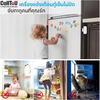 CallToU เซ็นเซอร์ประตูตู้เย็น ป้องกันเด็กเปิดตู้เย็นบ่อย/ผู้สูงอายุลืมปิดตู้เย็น ลดบิลค่าตู้เย็น
